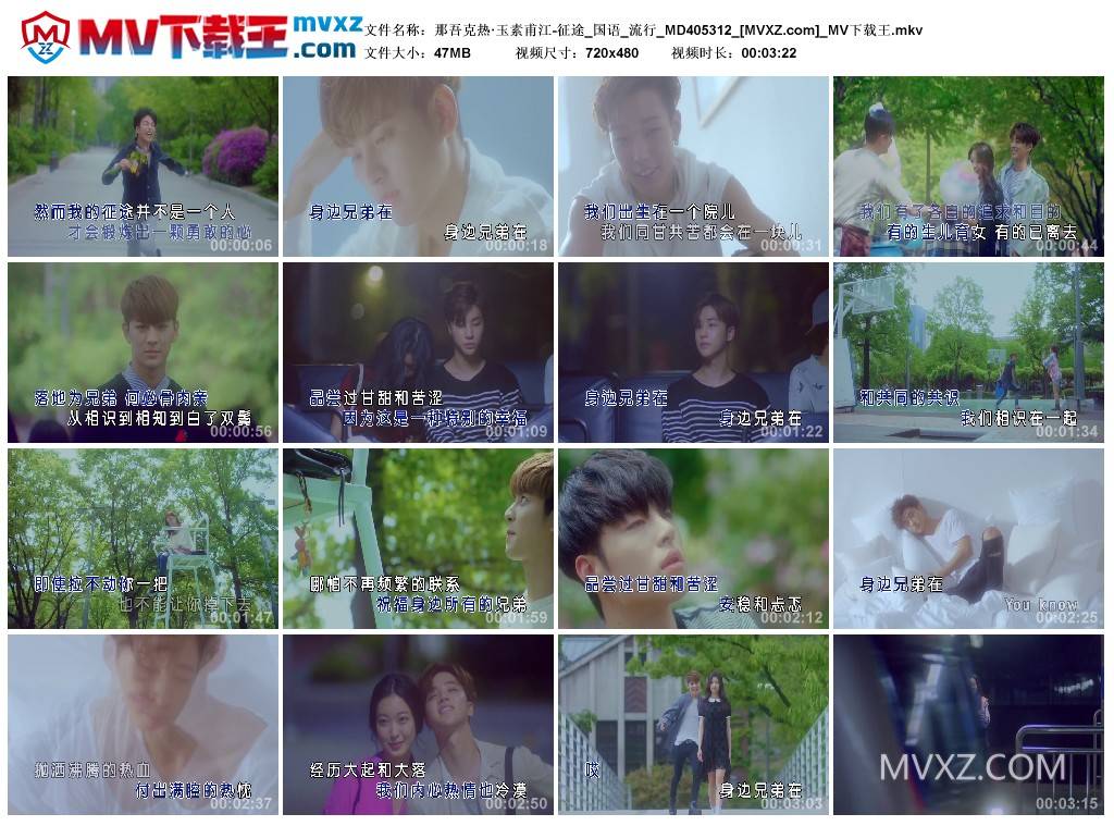 那吾克热·玉素甫江-征途_国语_流行_MD405312